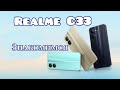 Видео - Бюджетный Realme C33, NFC, 5000 mAh, Знакомимся!!!