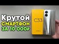 Видео - Realme C33 - 5000 мАч, NFC, классный дизайн, неплохой проц за 10000 рублей!