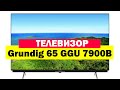 Видео - Телевизор Grundig 65 GGU 7900B