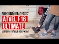 Видео - Лучший моющий беспроводной пылесос Atvel F16 Ultimate. Какой моющий пылесос выбрать?