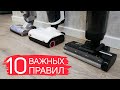 Видео - Как выбрать МОЮЩИЙ вертикальный пылесос в 2023 году?! Советы эксперта! ТО, О ЧЕМ НЕ ГОВОРЯТ ДРУГИЕ✅