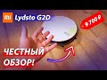 Видео - Честный обзор Xiaomi Lydsto G2D! Лучший робот пылесос до 10 000  и 15 000 рублей?