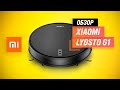 Видео - Xiaomi Lydsto G1: недорогой робот с мощным мотором и влажной уборкой ✅ Обзор + Мнение специалистов