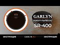 Видео - Видеоинструкция по эксплуатации робота-пылесоса GARLYN SR-400