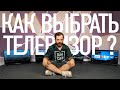 Видео - Как выбрать недорогой телевизор? Сравнение Hisense, Realme, Xiaomi, KIVI TV