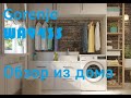 Видео - Стиральная машина Gorenje WA943S - домашний обзор