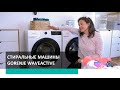 Видео - Стиральные машины Gorenje WaveActive