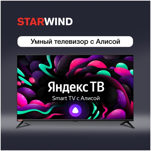 55" Телевизор STARWIND SW-LED55UG400 LED на платформе Яндекс.ТВ - фото 2