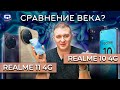 Видео - Realme 11 vs Realme 10. Полноправный наследник?