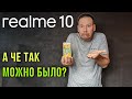 Видео - realme 10 бюджетный топ смартфон ноября за 12000р