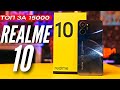 Видео - НОВЫЙ ТОП 🔻 REALME 10 за 15700 рублей 🔻 6.4 AMOLED 90hz 🔻 HELIO G99 🔻 BLUETOOTH 5.3