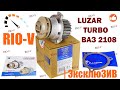 Видео - Насос водяной 2108 Лузар Turbo (помпа) Luzar 2109-1307010 | RIO-V.biz