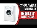 Видео - Стиральная машина Indesit IWUD 4085 (CIS)