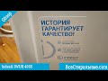 Видео - Обзор стиральной машины Indesit IWUB 4085/ ВсеСтиральные.com