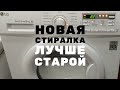 Видео - Старую стиральную машину Zanussi сменили на новую LG F10B8ND