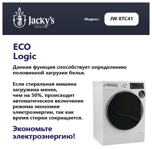Стиральная машина Jacky's JW 8TC41 - фото 5