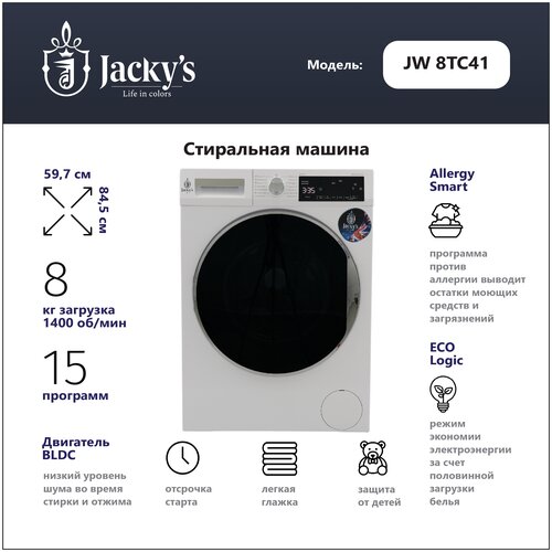 Стиральная машина Jacky's JW 8TC41 - фото 2