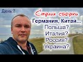 Видео - Страна сборки стиральной машины, какая разница?