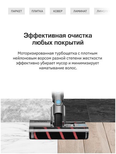 Беспроводной вертикальный пылесос Teqqo Powerstick Plus - фото 4