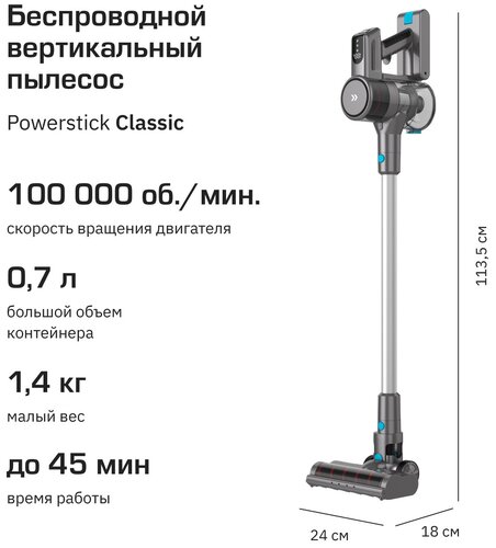 Беспроводной вертикальный пылесос Teqqo Powerstick Basic - фото 1