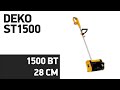 Видео - Снегоуборщик DEKO ST1500