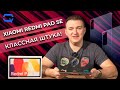 Видео - Xiaomi Redmi Pad SE. Что в нем особенного?