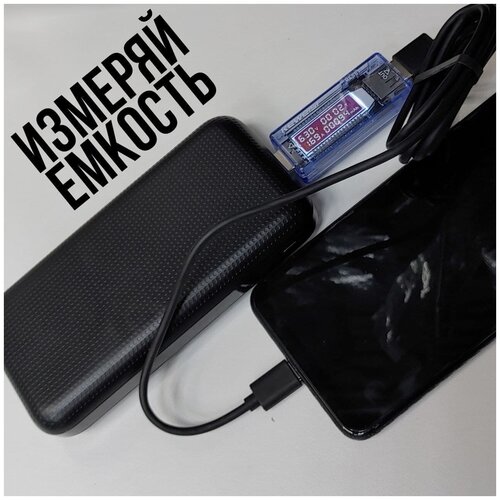 Usb тестер цифровой вольтметр амперметр измеритель ёмкости мини мультиметр память подсветка - фото 5