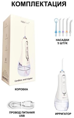 Ирригатор H2OFloss HF-6 - фото 3