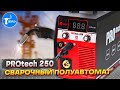 Видео - СВАРОЧНЫЙ ПОЛУАВТОМАТ PROTECH 250: ОБЗОР и СВАРКА