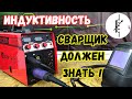 Видео - Как настроить индуктивность в сварочном полуавтомате EDON MIG308 NEW (2023г)