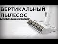 Видео - Обзор вертикального пылесоса Polaris PVCS 7000 Energy Way Aqua