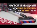 Видео - Polaris PVCS 7090 HandStick PRO Aqua – мощный вертикальный пылесос с насадкой для влажной уборки 🔥