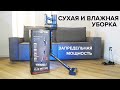 Видео - Polaris PVCS 1146 Master Clean AQUA: мощный беспроводной пылесос с влажной уборкой | Обзор и тесты🔥