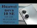 Видео - Обзор Huawei nova 10 SE: приятный дизайн и отличный дисплей