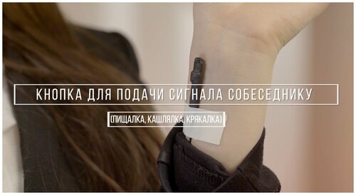 Микронаушник Mxmedia Bluetooth Pico капсульный с выведенным микрофоном и кнопкой пищалкой - фото 3