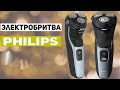 Видео - Электробритва Philips s3133/51