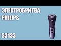 Видео - Электробритва Philips S3133