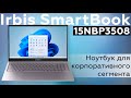 Видео - Обзор ноутбука Irbis SmartBook 15NBP3508