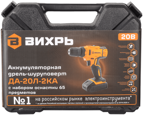 Дрель-шуруповерт аккумуляторная Вихрь ДА-20Л-2КА с набором оснастки 65 предметов - фото 5