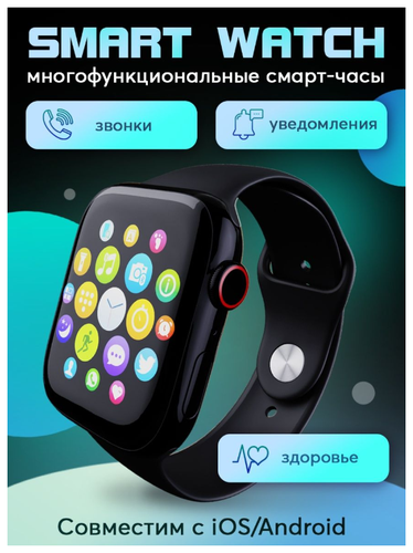 Умные часы NOVELTY 2022 Series 8 / Смарт часы / smart watch / Смарт часы с беспроводной зарядкой 44 мм / Черный - фото 1