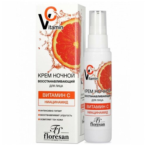 Floresan Vitamin C ночной крем для лица восстанавливающий - фото 5