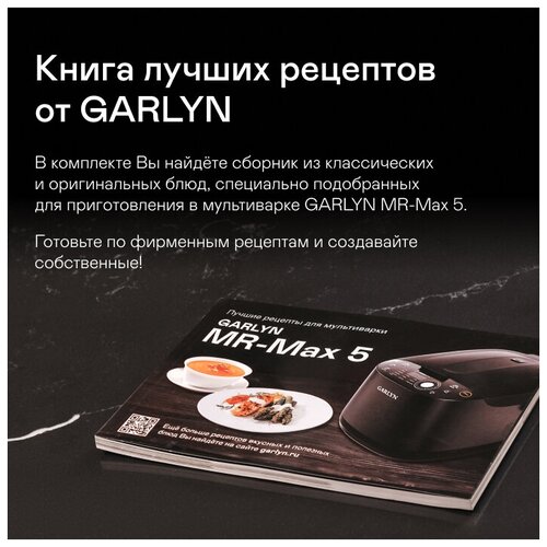 Мультиварка Garlyn MR-Max 5 - фото 3