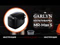 Видео - Внимание❗ Новинка на кухне 🥇 Мультиварка Garlyn mr-max 5 /