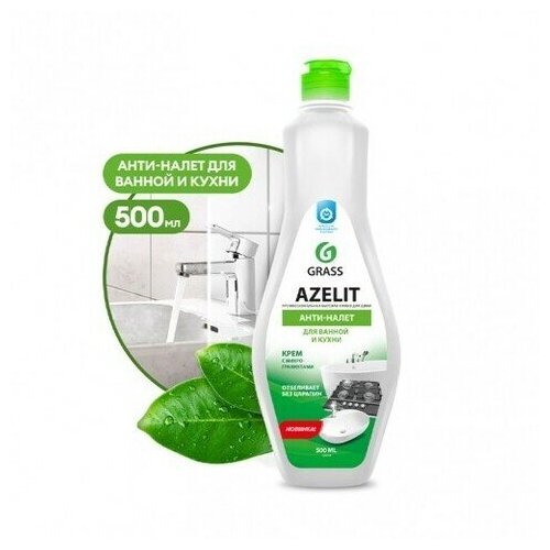 Grass Чистящий крем для кухни и ванной комнаты Azelit 500 мл - фото 4