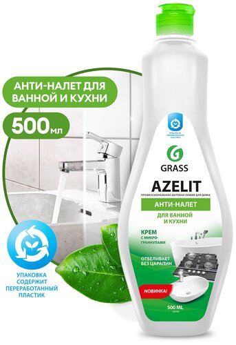 Grass Чистящий крем для кухни и ванной комнаты Azelit 500 мл - фото 5