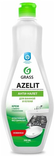Grass Чистящий крем для кухни и ванной комнаты Azelit 500 мл - фото 1