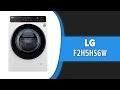 Видео - Стиральная машина LG F2H5HS6W