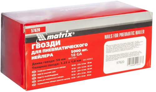 Гвозди matrix 57620 для пистолета, 50 мм - фото 2