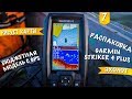 Видео - Эхолот Garmin Striker 4 Plus Unboxing