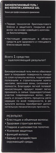 Concept Top Secret Биокератиновый гель для волос и кожи головы - фото 4